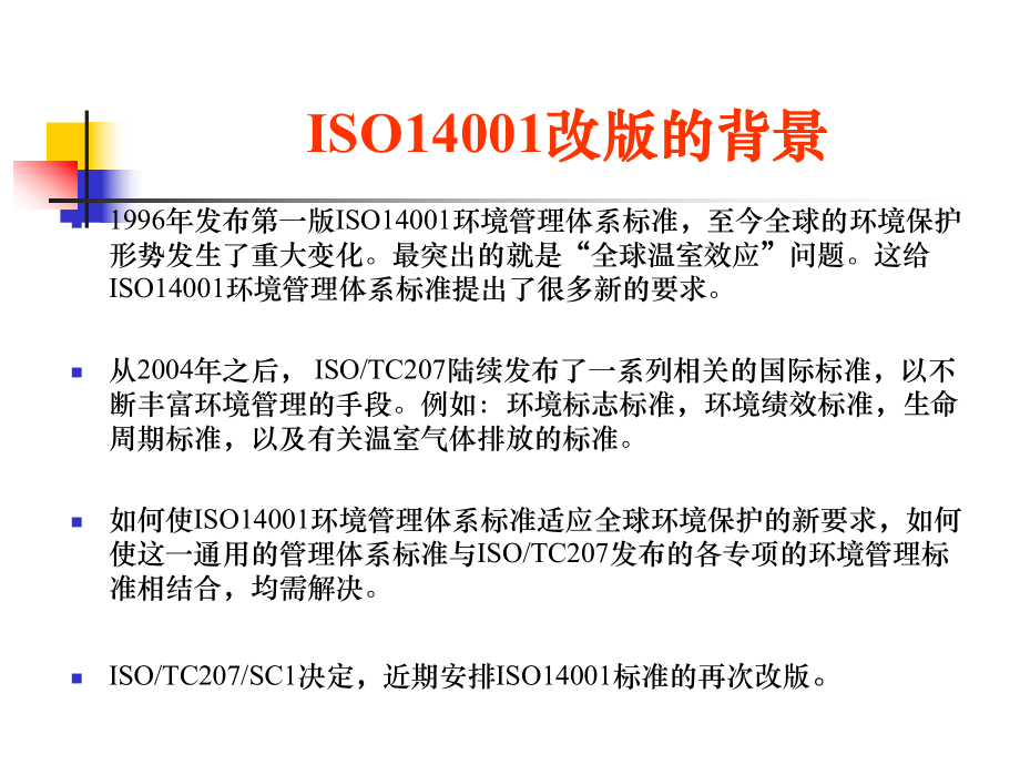ISO 9445-2標(biāo)準的最新修訂內(nèi)容，ISO 9445-2標(biāo)準最新修訂要點解析 行業(yè)新聞 第5張
