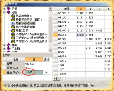 鋼板重量計算在線工具，鋼板重量計算在線工具，精準(zhǔn)高效算 行業(yè)新聞 第4張