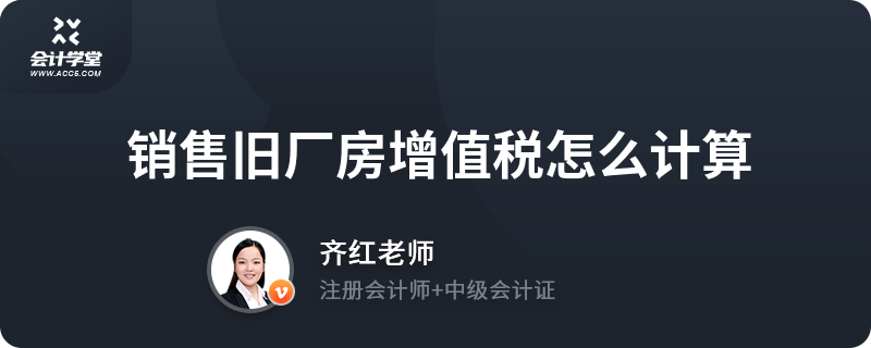 二手廠房交易稅務(wù)處理，二手廠房交易稅務(wù)處理要點(diǎn)及風(fēng)險(xiǎn)防范 行業(yè)新聞 第1張