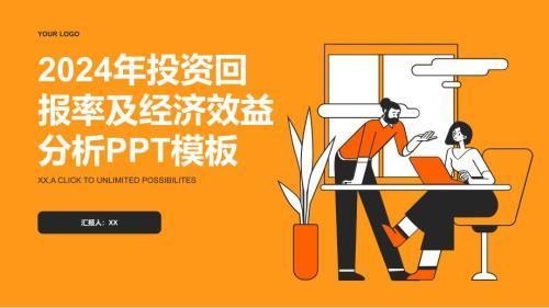 廠房投資回報率如何計算，廠房投資回報率的計算方法及要點詳解 行業(yè)新聞 第2張