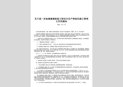 拆除過程安全管理要點(diǎn)，拆除過程安全管理要點(diǎn)，保障作業(yè)安全的關(guān)鍵 行業(yè)新聞 第3張