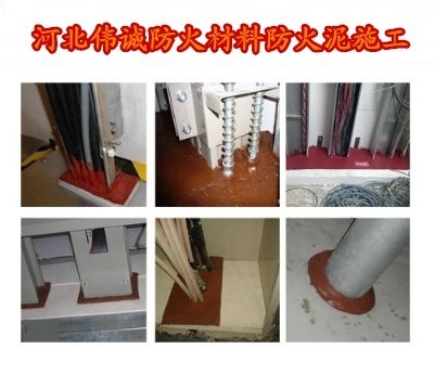 防火泥施工環(huán)境要求，防火泥施工環(huán)境要求，保障施工質(zhì)量與安全的關(guān)鍵要素 行業(yè)新聞 第5張