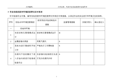 廠房維護計劃制定指南，廠房維護計劃制定，關鍵步驟與實用 行業(yè)新聞 第1張