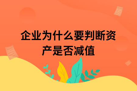 廠房資產(chǎn)減值跡象識(shí)別方法，廠房資產(chǎn)減值跡象的精準(zhǔn)識(shí)別，方法 行業(yè)新聞 第2張
