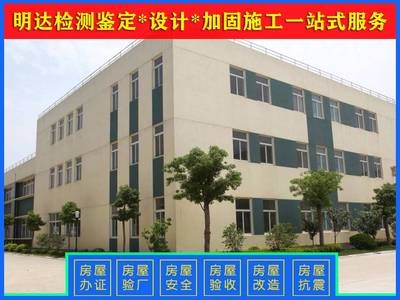 房屋加固設(shè)計(jì)費(fèi)用影響因素詳解，房屋加固設(shè)計(jì)費(fèi)用影響因素 行業(yè)新聞 第5張