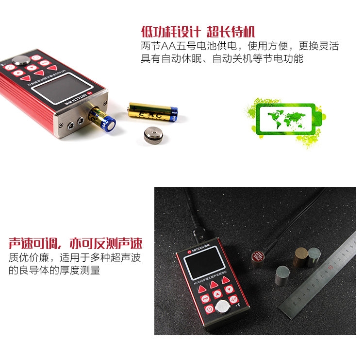 超聲波測厚儀適用范圍，超聲波測厚儀，廣泛適用的厚度 行業(yè)新聞 第4張