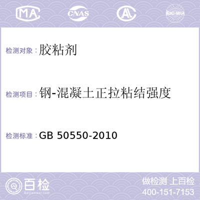 GB50367-2013強(qiáng)制性條文解讀，GB50367 - 2013強(qiáng)制性條