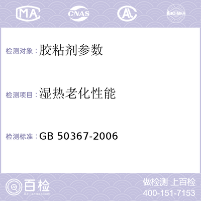 GB50367-2013強制性條文解讀，GB50367 - 2013強制性條 行業(yè)新聞 第3張