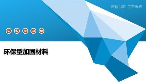 鋼梁加固材料環(huán)保選擇，聚焦鋼梁加固，環(huán)保材料選型指南 行業(yè)新聞 第4張