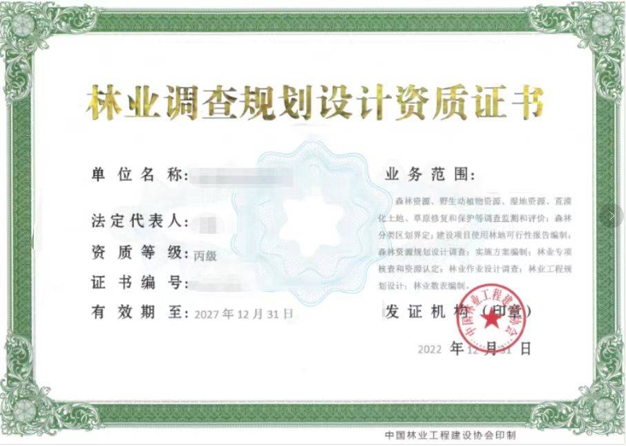 工程設(shè)計(jì)資質(zhì)證書(shū)樣本下載，工程設(shè)計(jì)資質(zhì)證書(shū)樣本下載 行業(yè)新聞 第4張