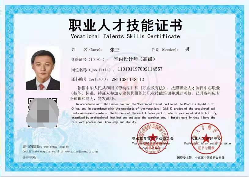 工程設(shè)計(jì)資質(zhì)證書(shū)樣本下載，工程設(shè)計(jì)資質(zhì)證書(shū)樣本下載 行業(yè)新聞 第5張