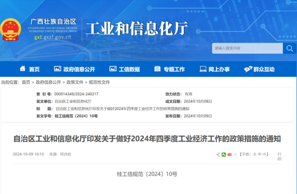 鋼鐵行業(yè)產(chǎn)能調(diào)控政策，鋼鐵行業(yè)產(chǎn)能調(diào)控政策，影響、挑戰(zhàn) 行業(yè)新聞 第2張