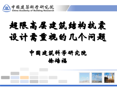 高層建筑抗震設計要點，高層建筑抗震設計，關鍵要點與技術 行業(yè)新聞 第3張