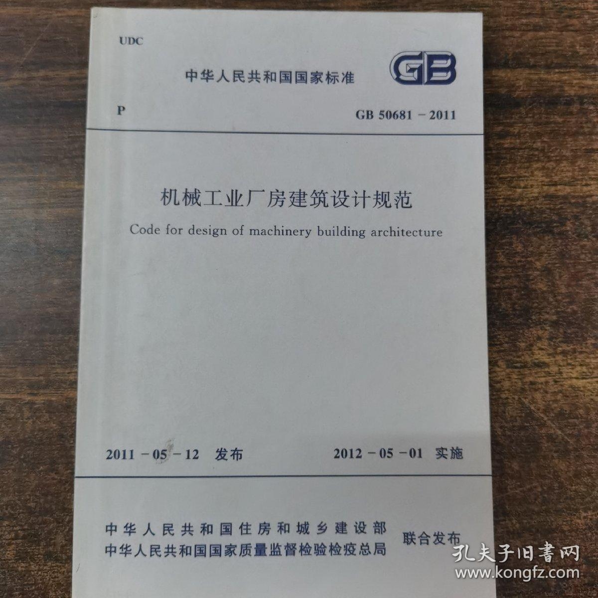 工業(yè)廠房設(shè)計(jì)規(guī)范解讀，工業(yè)廠房設(shè)計(jì)規(guī)范要點(diǎn) 行業(yè)新聞 第4張
