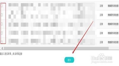 廠房增值稅抵扣操作流程，廠房增值稅抵扣操作流程 行業(yè)新聞 第4張