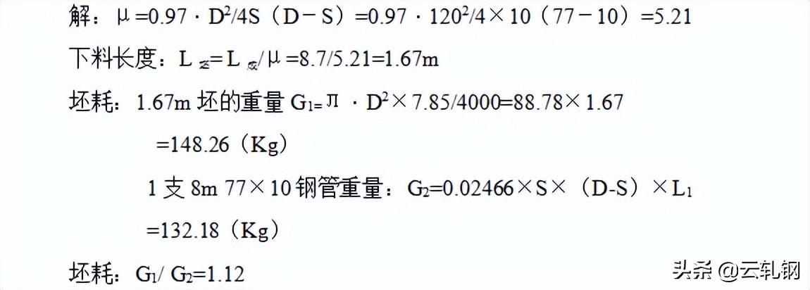 鋼板密度隨溫度變化的公式，鋼板密度與溫度變化關(guān)系公式探究 行業(yè)新聞 第3張