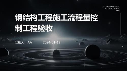 鋼結構加固驗收流程詳解，鋼結構加固驗收流程全