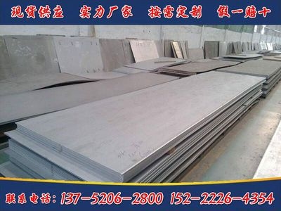 白鋼板供需關(guān)系現(xiàn)狀分析，白鋼板供需關(guān)系現(xiàn)狀 行業(yè)新聞 第3張