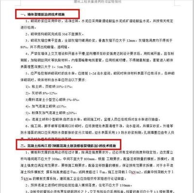 鋼筋混凝土工程質(zhì)量控制標(biāo)準(zhǔn)，鋼筋混凝土工程質(zhì)量控制標(biāo)準(zhǔn) 行業(yè)新聞 第3張