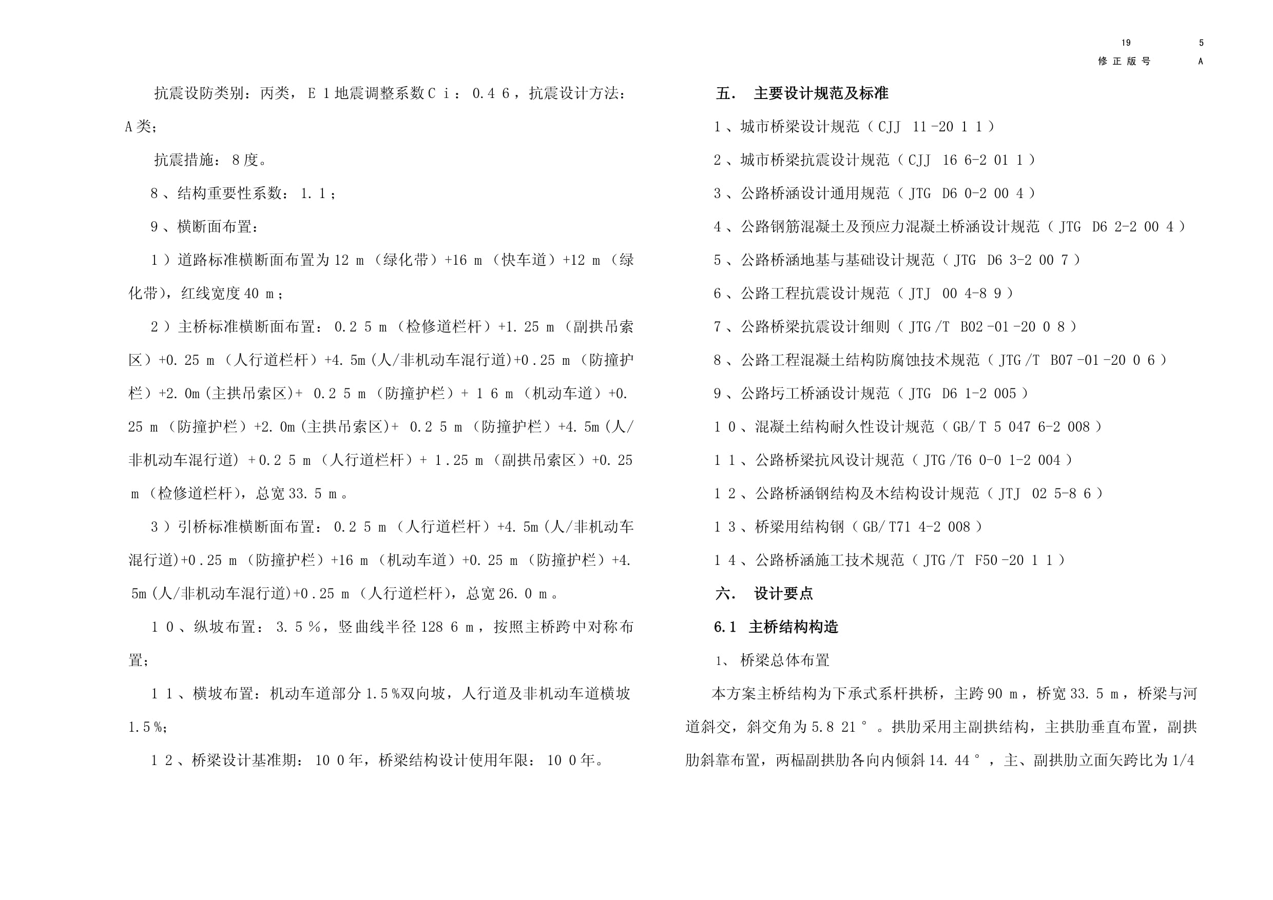 廠房建筑抗震設(shè)計(jì)要點(diǎn)，廠房建筑抗震設(shè)計(jì)，關(guān)鍵要點(diǎn)與實(shí)施 行業(yè)新聞 第1張