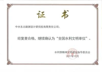 華東勘測(cè)設(shè)計(jì)院水利項(xiàng)目，華東勘測(cè)設(shè)計(jì)院水利項(xiàng)目，筑就水利豐碑，賦能區(qū)域發(fā)展，或者，華東勘測(cè)設(shè)計(jì)院水利項(xiàng)目，精研技術(shù)，雕琢水利華章，或者 行業(yè)新聞 第5張