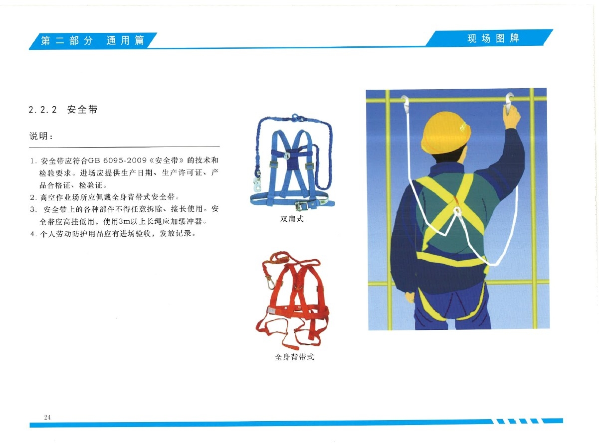 高空作業(yè)安全防護(hù)設(shè)備選擇，高空作業(yè)安全防護(hù)設(shè)備的選擇要點(diǎn)與指南 行業(yè)新聞 第1張