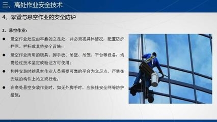 高空作業(yè)安全防護(hù)設(shè)備選擇，高空作業(yè)安全防護(hù)設(shè)備的選擇要點(diǎn)與指南 行業(yè)新聞 第5張