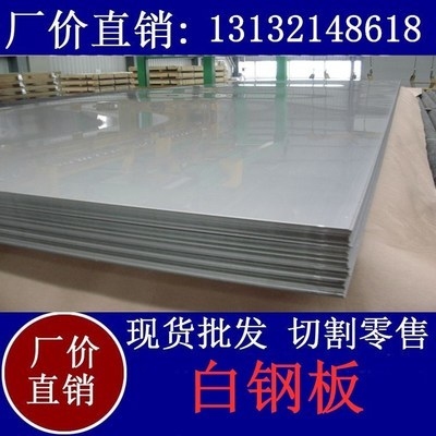 白鋼板加工服務(wù)的價(jià)格范圍，白鋼板加工服務(wù)價(jià)格全解析，范圍、因素及市場(chǎng)行情，白鋼板加工服務(wù)價(jià)格全解析，范圍、影響因素及市場(chǎng)行情 行業(yè)新聞 第3張