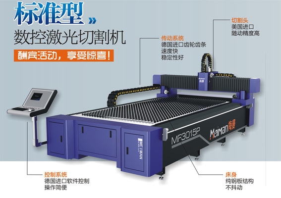 8mm鋼板激光切割的設(shè)備選型，8mm鋼板激光切割設(shè)備選型要點(diǎn)與 行業(yè)新聞 第2張