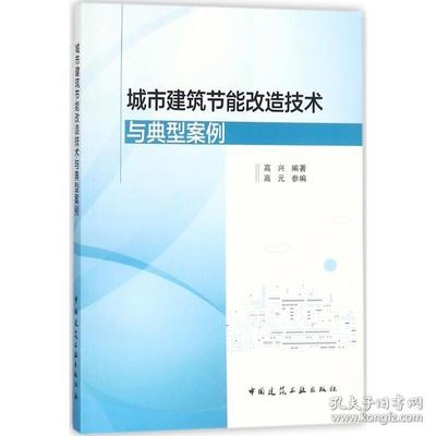 工業(yè)建筑節(jié)能改造案例分析，工業(yè)建筑節(jié)能改造，案例剖析與啟示 行業(yè)新聞 第3張