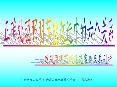 工業(yè)建筑節(jié)能改造案例分析，工業(yè)建筑節(jié)能改造，案例剖析與啟示 行業(yè)新聞 第6張