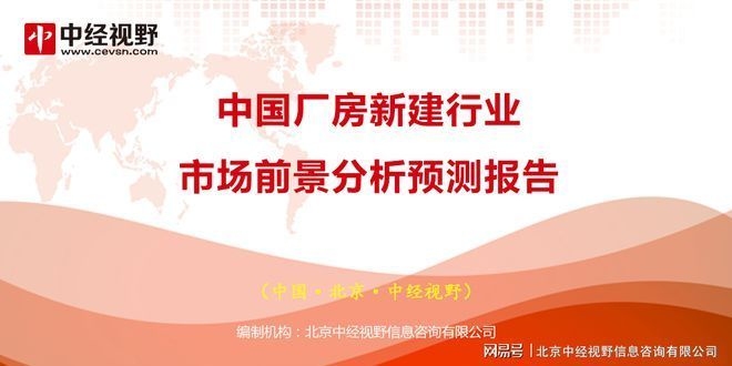 廠房增值潛力預(yù)測方法，廠房增值潛力預(yù)測方法，多維度分析 行業(yè)新聞 第2張