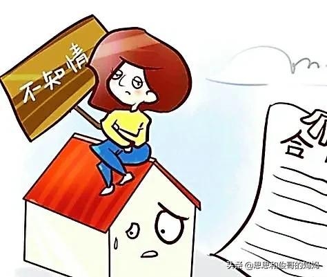 房屋買賣合同常見陷阱，警惕！房屋買賣合同里那些常見陷阱 行業(yè)新聞 第2張