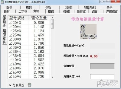 鋼板厚度計(jì)算軟件工具，精準(zhǔn)計(jì)算必備，鋼板厚度計(jì)算軟件工具 行業(yè)新聞 第2張