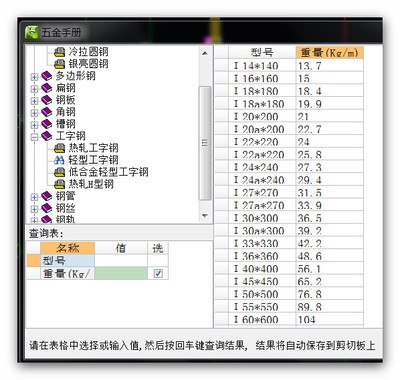 鋼板厚度計(jì)算軟件工具，精準(zhǔn)計(jì)算必備，鋼板厚度計(jì)算軟件工具 行業(yè)新聞 第6張