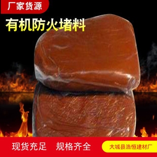 3M防火泥價(jià)格查詢，3M防火泥價(jià)格查詢指南，全面 行業(yè)新聞 第2張