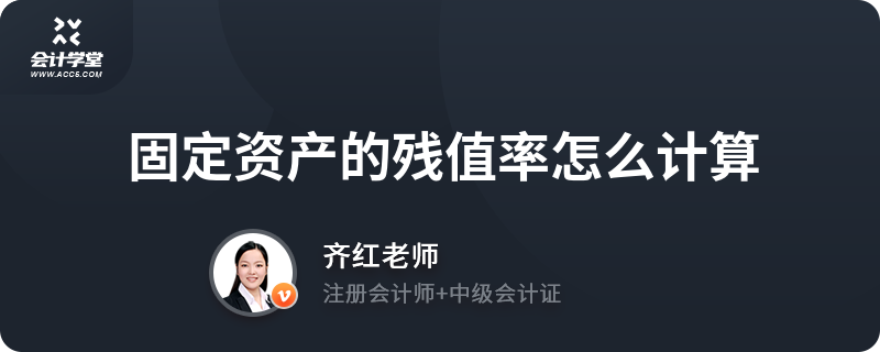 固定資產(chǎn)殘值率標(biāo)準(zhǔn)，固定資產(chǎn)殘值率標(biāo)準(zhǔn)，界定與應(yīng)用