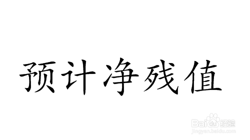 固定資產(chǎn)殘值率標(biāo)準(zhǔn)，固定資產(chǎn)殘值率標(biāo)準(zhǔn)，界定與應(yīng)用 行業(yè)新聞 第3張