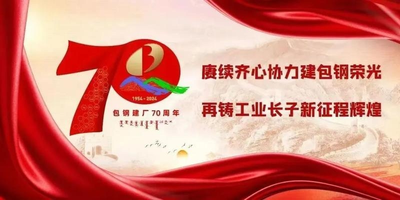 包鋼稀土鋼新產(chǎn)品的市場應(yīng)用，包鋼稀土鋼新產(chǎn)品市場應(yīng)用，開啟多元領(lǐng)域新篇 行業(yè)新聞 第3張