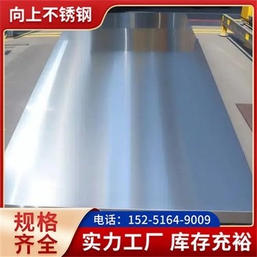 304不銹鋼白鋼板加工優(yōu)勢，304不銹鋼白鋼板加工，顯著 行業(yè)新聞 第5張