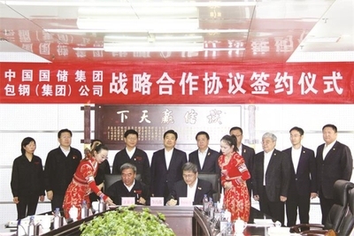 包鋼集團環(huán)保技術的未來發(fā)展方向，包鋼集團環(huán)保技術未來發(fā)展方向探究 行業(yè)新聞 第4張