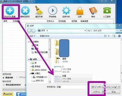 JGTOOL軟件使用技巧分享，JGTOOL軟件實用技巧全解析 行業(yè)新聞 第1張