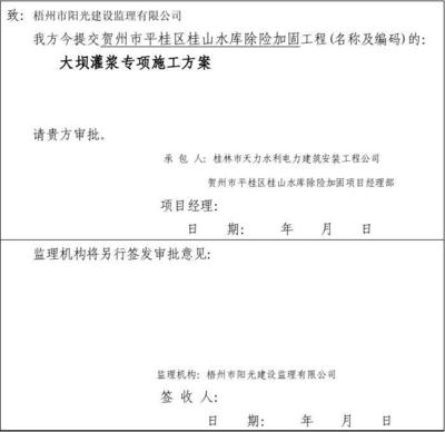 加固方案審批常見問題，加固方案審批，常見問題 行業(yè)新聞 第4張