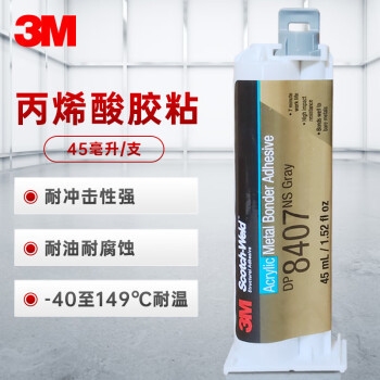 丙烯酸結(jié)構(gòu)膠的耐溫極限，丙烯酸結(jié)構(gòu)膠耐溫極限探究 行業(yè)新聞 第5張