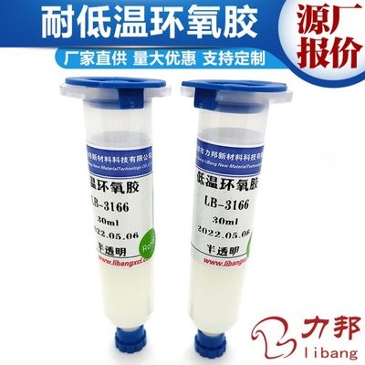 低溫環(huán)境下膠水選擇指南，低溫環(huán)境適用膠水的，低溫環(huán)境專用膠水選購(gòu)與使用指南 行業(yè)新聞 第6張