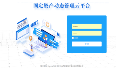 固定資產(chǎn)信息化管理軟件推薦，優(yōu)質(zhì)固定資產(chǎn)信息化管理軟件