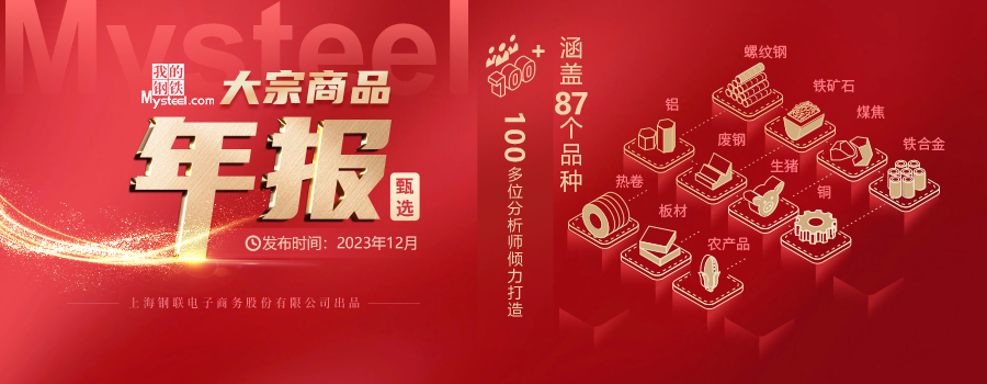 鋼板市場(chǎng)價(jià)格趨勢(shì)分析，鋼板市場(chǎng)價(jià)格走勢(shì)洞察，多因素下的趨勢(shì) 行業(yè)新聞 第3張