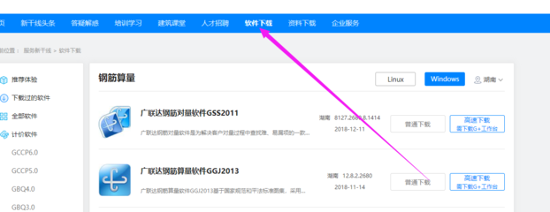 廣聯(lián)達算量軟件適用范圍，廣聯(lián)達算量軟件適用范圍全解析 行業(yè)新聞 第4張