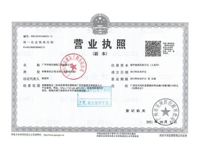 不同地區(qū)加固資質(zhì)要求對比，不同地區(qū)加固資質(zhì)要求，全國各地區(qū)加固資質(zhì)要求對比分析 行業(yè)新聞 第5張