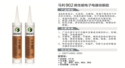 環(huán)氧樹脂膠與硅酮膠的區(qū)別，環(huán)氧樹脂膠與硅酮膠，性能、用途及特性差異全 行業(yè)新聞 第2張